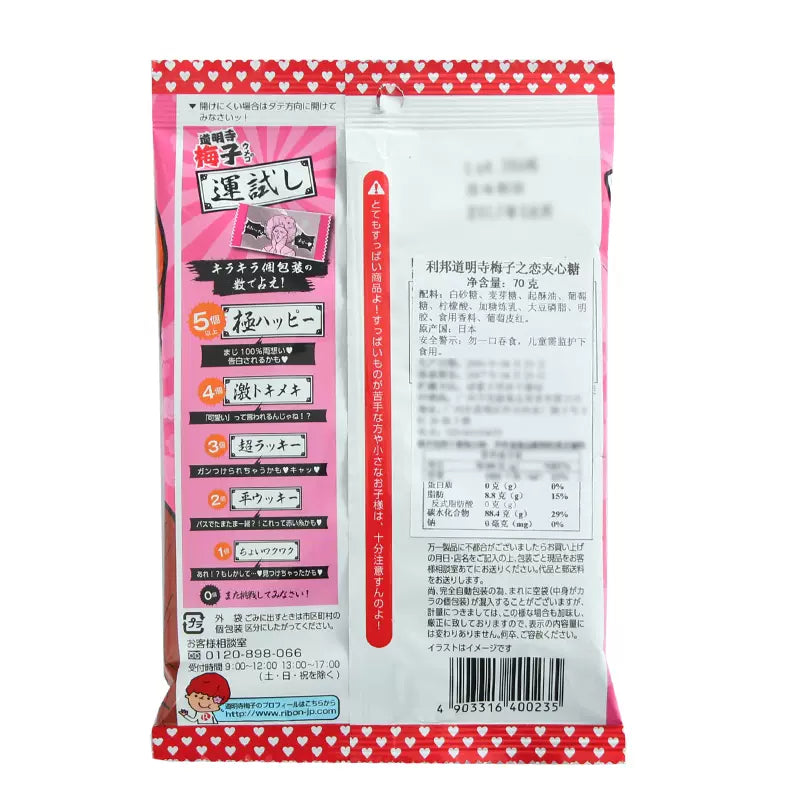  Ribon Candy Sour Plum Flavor (道明寺梅子糖) 2.4oz (1