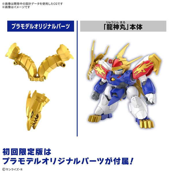 Bandai Hobby Mashin Hero Wataru Ryujinmaru Limited Initial Edition Model Kit
