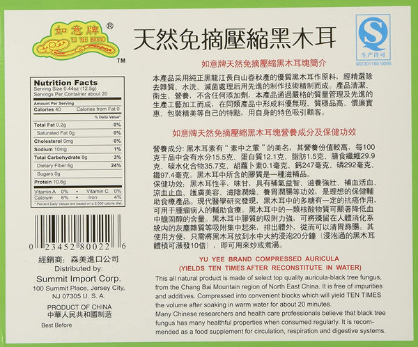 Yu Yee Brand Premium Dried All Natural Compressed Chinese Auricularia Black Fungus Mushroom (Black Wood Ear Mushroom)