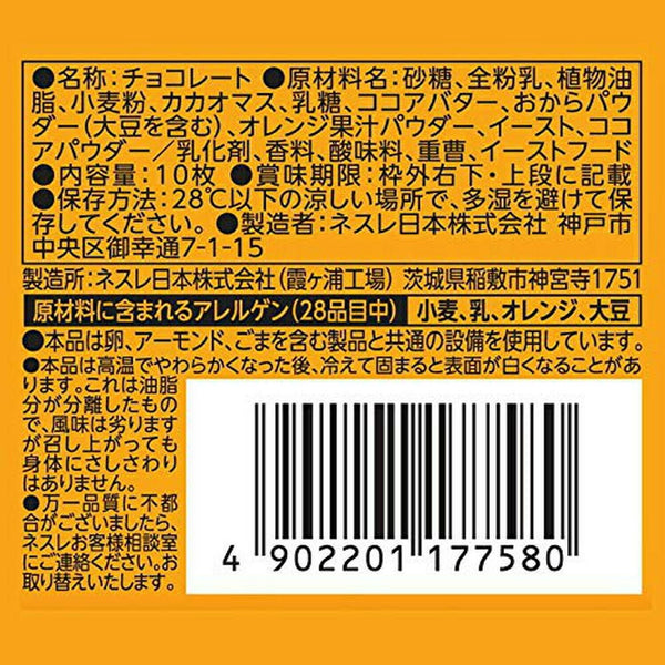 Nestlé Japanese Kit Kat, Chocolate Orange